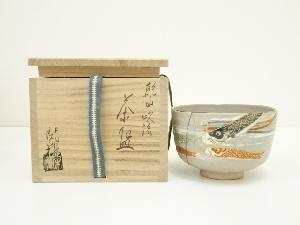 京焼　南口閑粋造　乾山吹流茶碗（共箱）